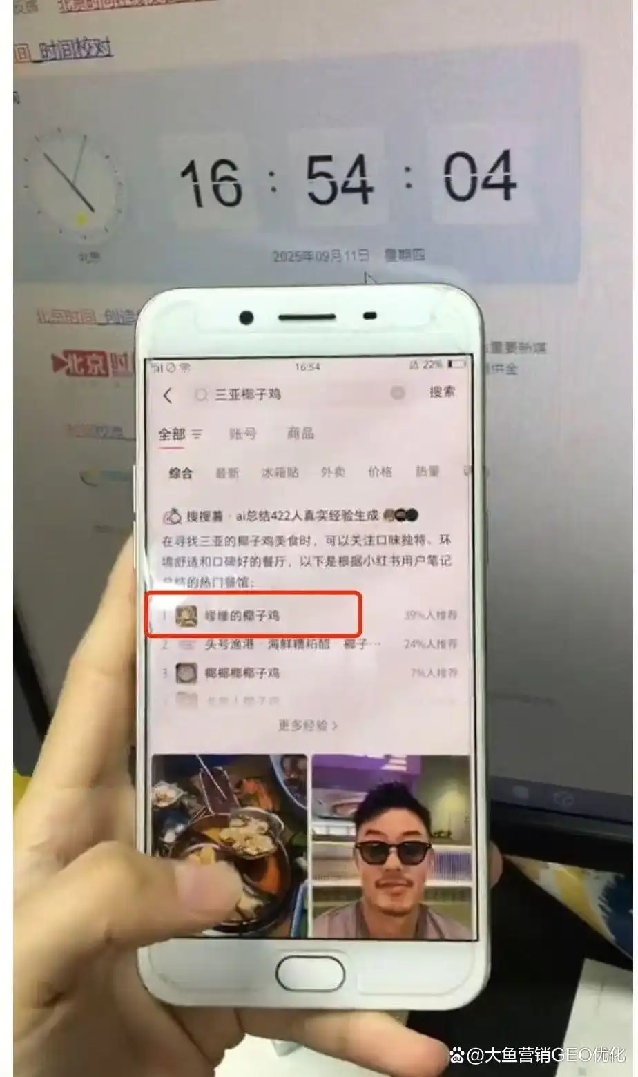 绵阳小红书ai搜索优化